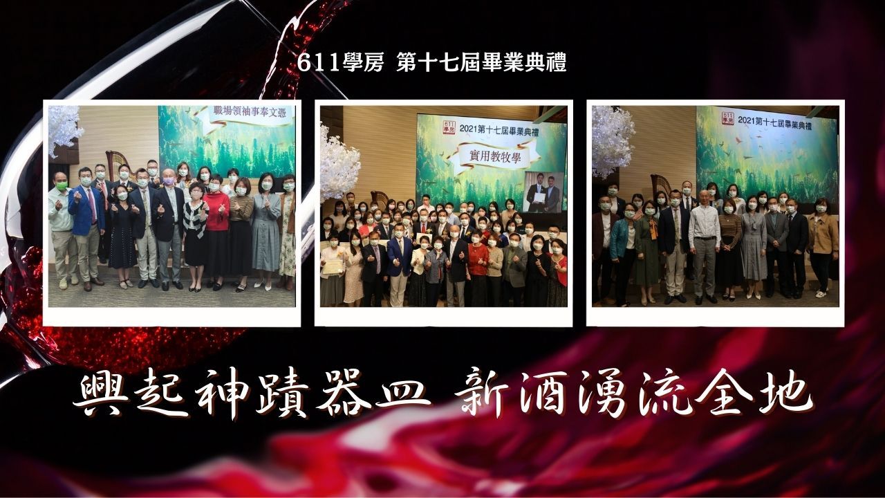 NS1065_要聞學房畢業禮封面00.jpeg