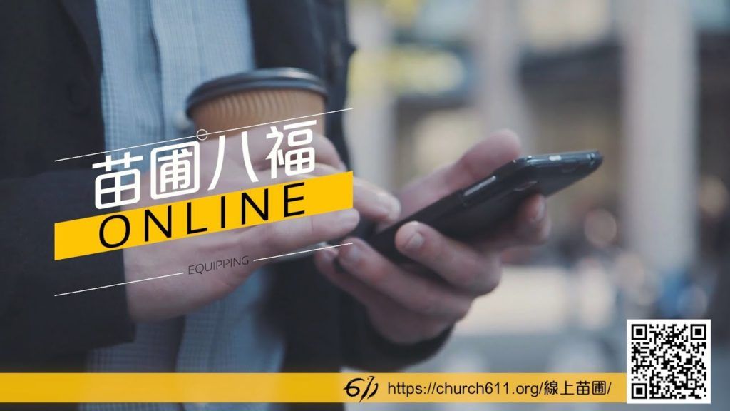 equip-線上苗圃-封面-1024x576.jpeg