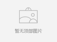 學房要聞